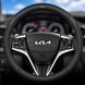 Шкіряний чохол на кермо автомобіля Kia чорний