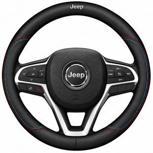 Чехол на руль Nappa Lux из натуральной кожи для автомобиля Jeep
