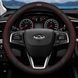 Кожаный чехол на руль автомобиля Chery красный