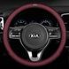 Кожаный чехол на руль с перфорацией для автомобиля KIA бордовый